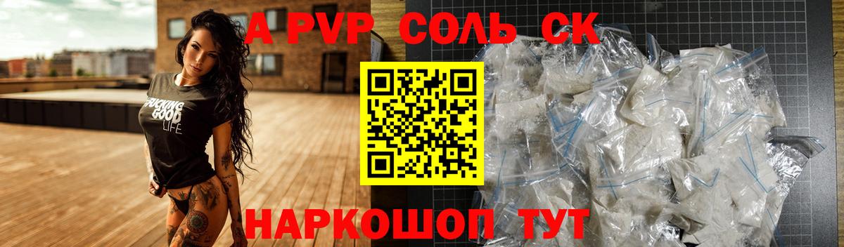 Alpha PVP СК Ипатово