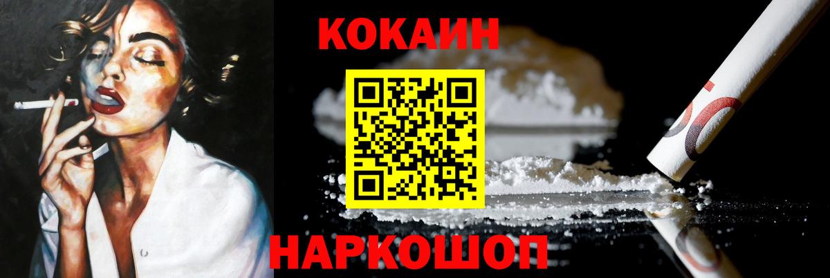 Cocaine Эквадор Ипатово