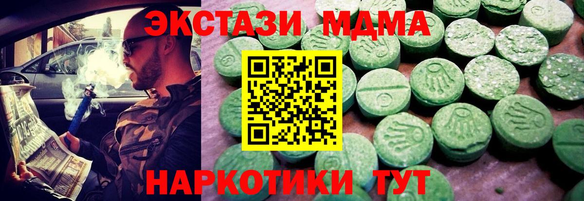 Ecstasy 280 MDMA  ЭКСТАЗИ таблы  Ипатово  Ecstasy  Вход с VPN 
