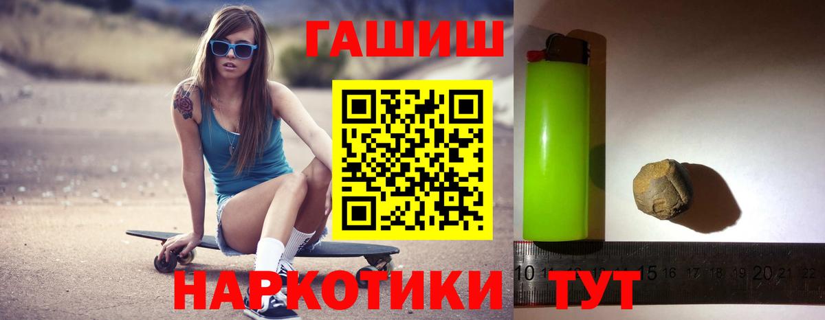 ГАШИШ убойный  ГАШИШ индика сатива  Вход с VPN  Ипатово 