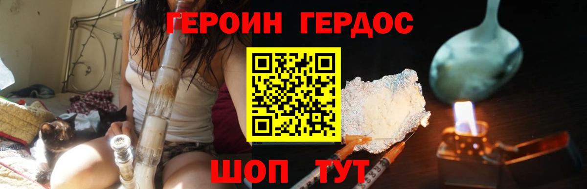ГЕРОИН  Вход с VPN  Ипатово  ГЕРОИН гречка 