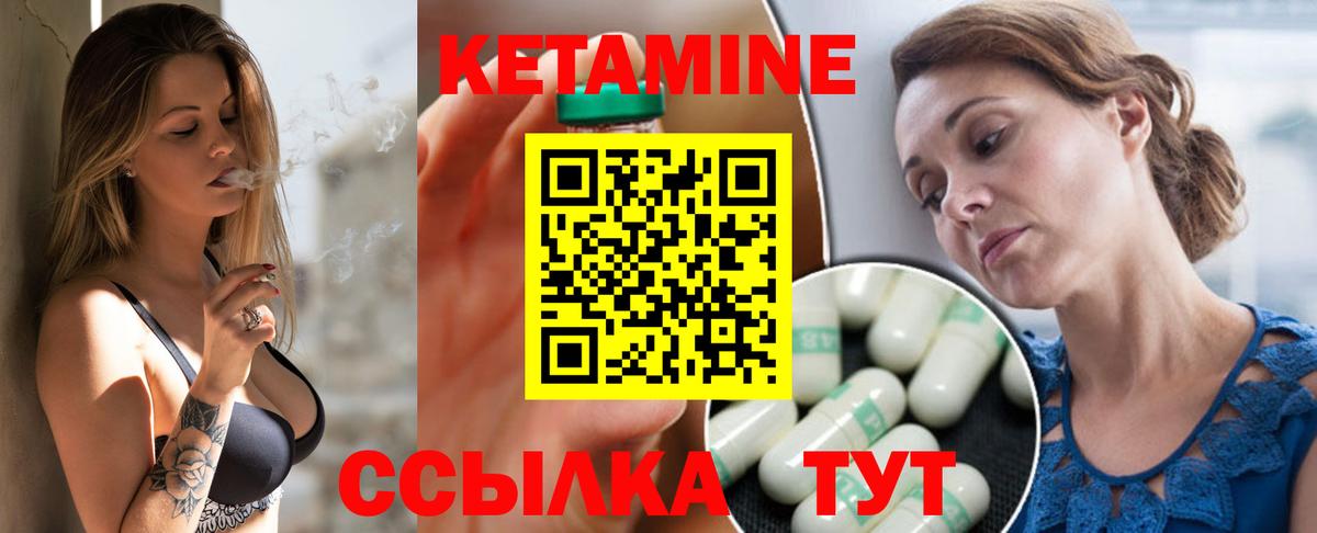 КЕТАМИН ketamine  Кетамин ketamine  Ипатово  Вход с VPN 