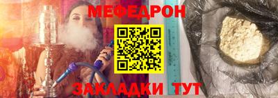 мефедрон VHQ Краснодар