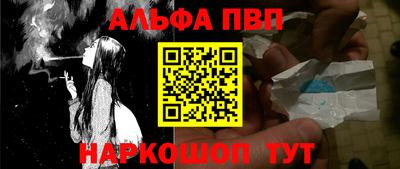 альфа пвп VHQ Краснокаменск