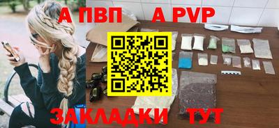 альфа пвп VHQ Краснокаменск