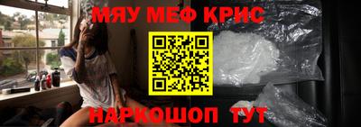 мефедрон VHQ Краснодар