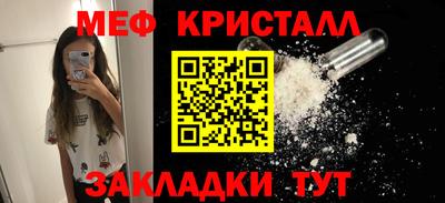 мефедрон VHQ Краснодар