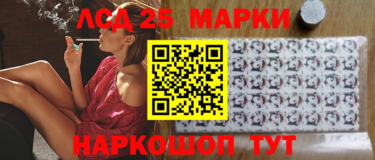 LSD-25 экстази ecstasy  Вход с VPN  Ипатово  ЛСД экстази кислота 
