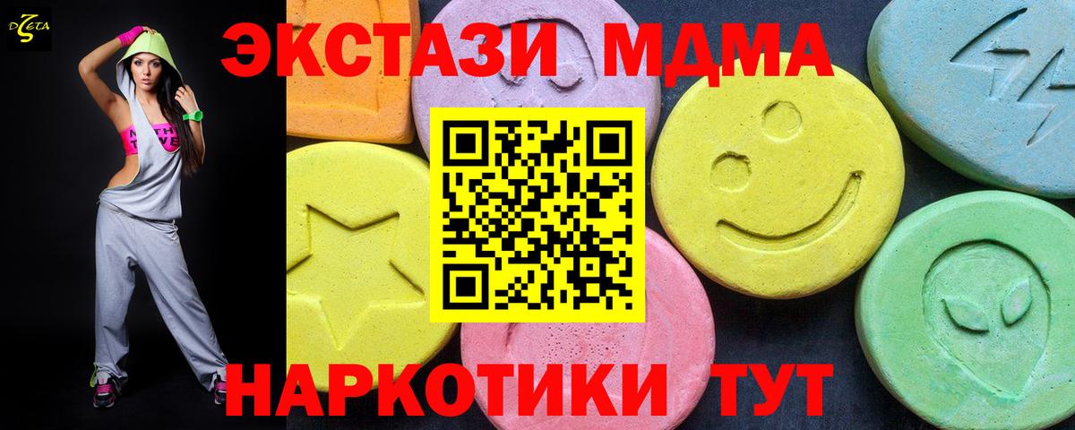 МДМА crystal  Вход с VPN  Ипатово 