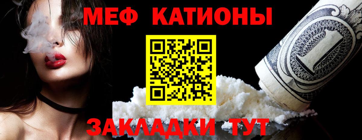 МЯУ-МЯУ VHQ  Вход с VPN  МЕФ  Мефедрон  Ипатово  МЯУ-МЯУ мяу мяу 