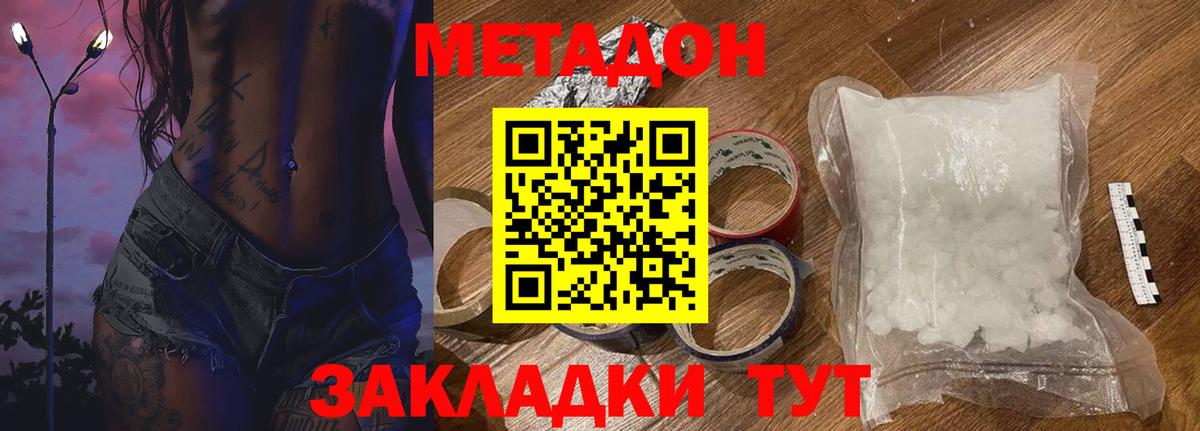Ипатово  МЕТАДОН белоснежный  Вход с VPN  МЕТАДОН белоснежный 