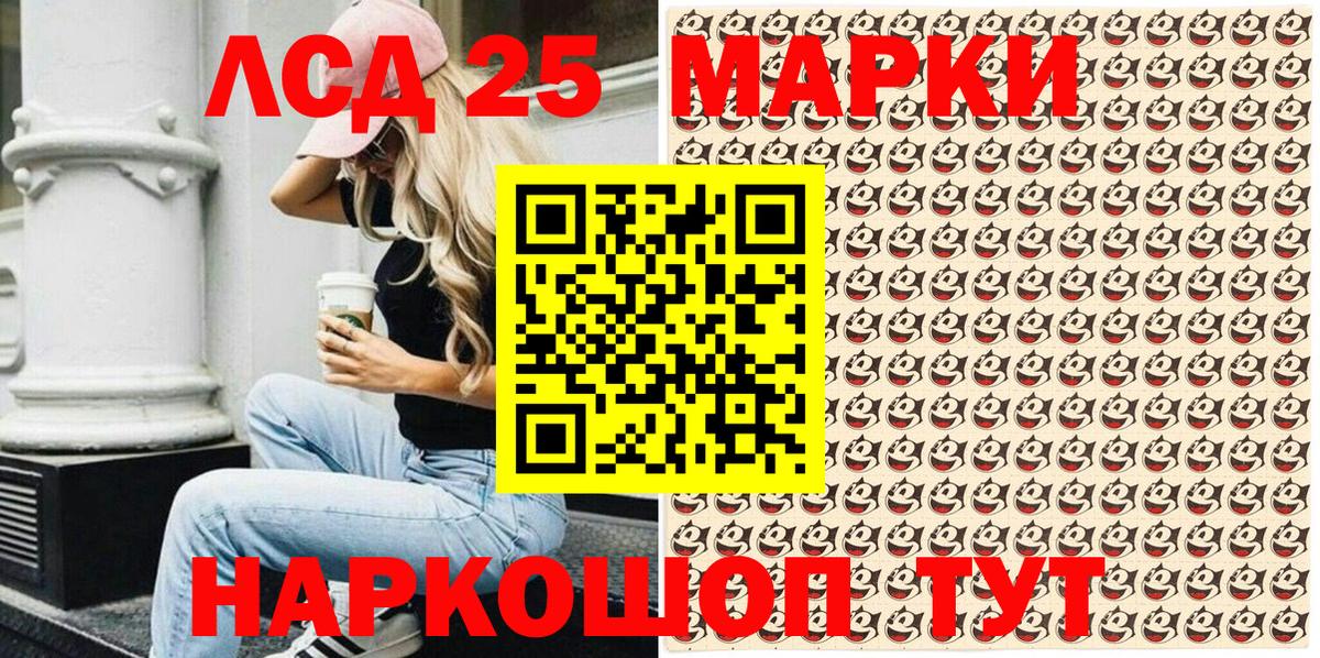 Ипатово  Марки NBOMe 1,5мг  Вход с VPN  Марки NBOMe 1,5мг 
