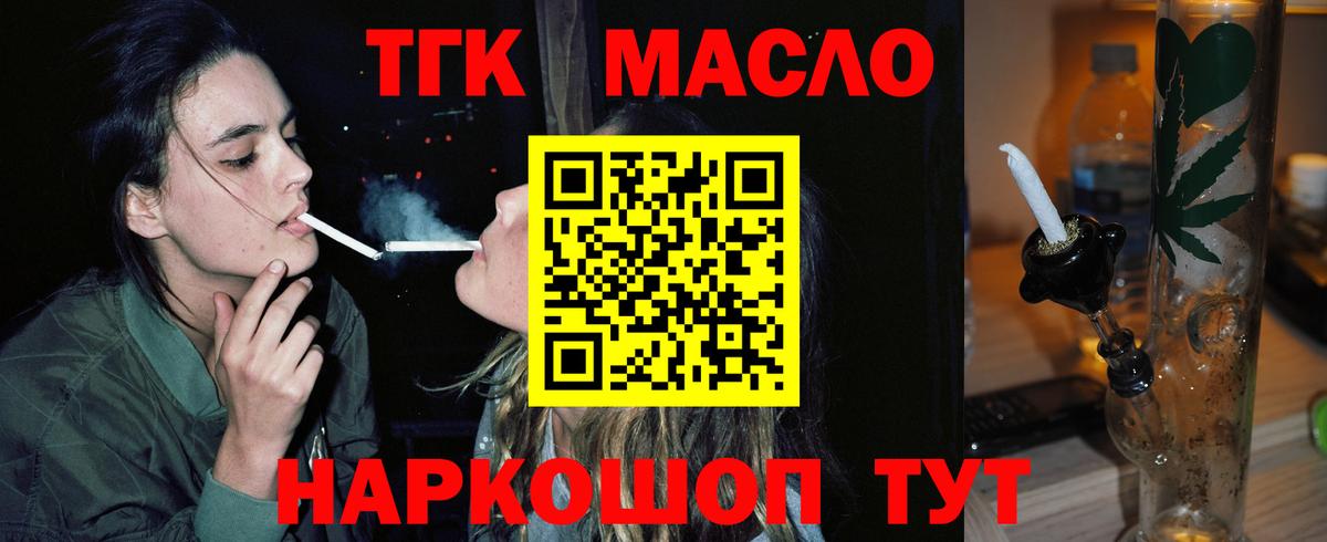 Дистиллят ТГК Wax  Вход с VPN  Дистиллят ТГК THC oil  Ипатово 