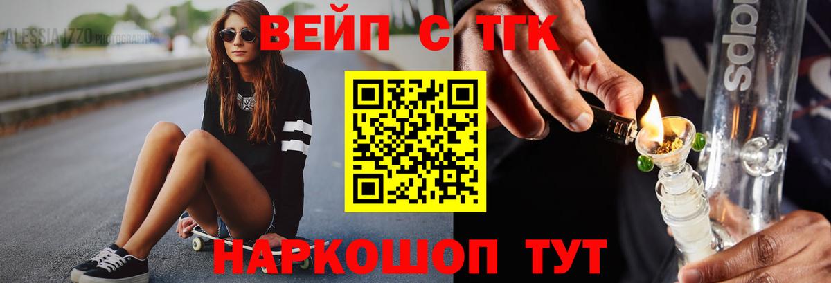 ТГК THC oil Ипатово